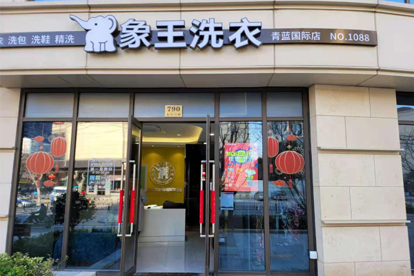 在上海開(kāi)干洗店賺錢嗎