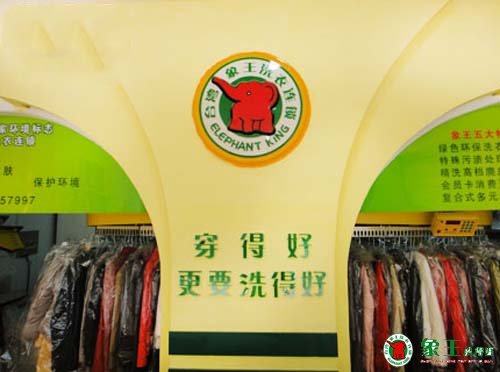 干洗店與客戶的沖突如何解決？